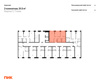 Квартира 51,5 м², 2-комнатная - изображение 2