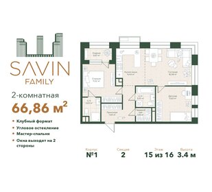 68,5 м², 3-комнатная квартира 24 500 000 ₽ - изображение 76