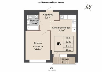 45,1 м², 1-комнатная квартира 7 032 000 ₽ - изображение 38