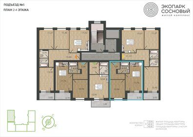 40 м², 2-комнатная квартира 5 250 000 ₽ - изображение 81