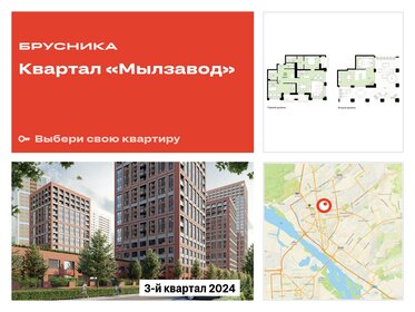 233,8 м², 2-комнатная квартира 28 890 000 ₽ - изображение 8