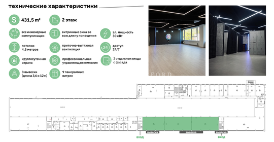 260 м², помещение свободного назначения 53 999 920 ₽ - изображение 41