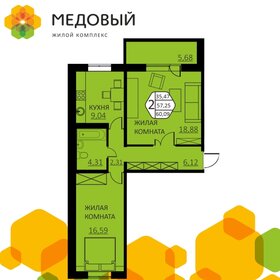 Квартира 60,1 м², 2-комнатная - изображение 1