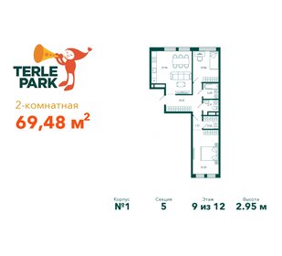 Квартира 69,5 м², 2-комнатная - изображение 1