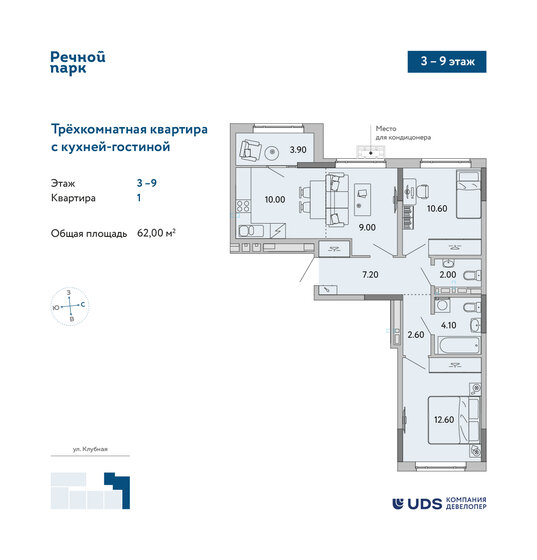 62 м², 3-комнатная квартира 6 167 089 ₽ - изображение 1