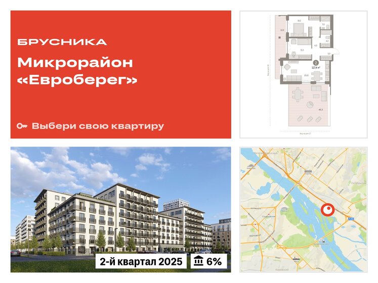 117,4 м², 2-комнатная квартира 15 300 000 ₽ - изображение 30