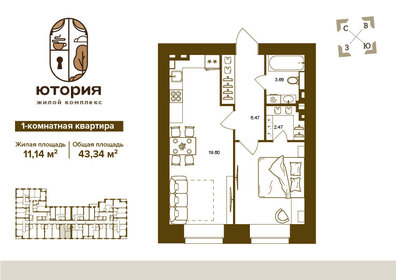 40 м², 1-комнатная квартира 5 600 000 ₽ - изображение 70