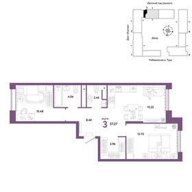 57,3 м², 3-комнатная квартира 9 300 000 ₽ - изображение 8