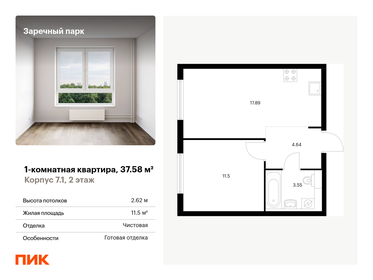 38,8 м², 1-комнатная квартира 5 150 000 ₽ - изображение 6
