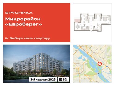 111,3 м², 4-комнатная квартира 16 900 000 ₽ - изображение 42