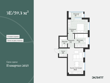 55,1 м², 2-комнатная квартира 5 500 000 ₽ - изображение 46
