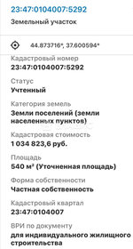 4 сотки, участок 880 000 ₽ - изображение 70