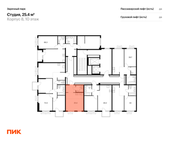 25,4 м², квартира-студия 3 750 000 ₽ - изображение 63