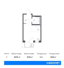 Квартира 22,9 м², студия - изображение 1