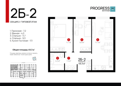 Квартира 49,4 м², 2-комнатная - изображение 1