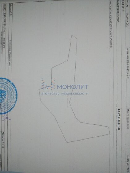 6000 м², участок коммерческого назначения 850 000 ₽ - изображение 1