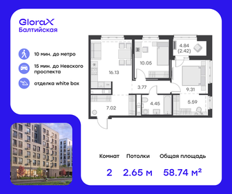 Квартира 58,7 м², 2-комнатная - изображение 1