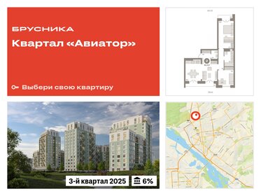 80,6 м², 2-комнатная квартира 11 310 000 ₽ - изображение 10