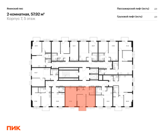 Квартира 57,9 м², 2-комнатная - изображение 2