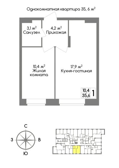 35,6 м², 1-комнатная квартира 3 382 000 ₽ - изображение 1