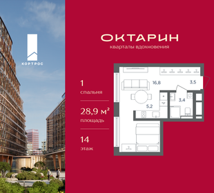 Квартира 28,9 м², 1-комнатная - изображение 1