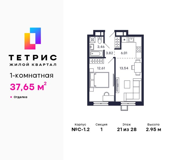 37,7 м², 1-комнатная квартира 10 217 645 ₽ - изображение 32