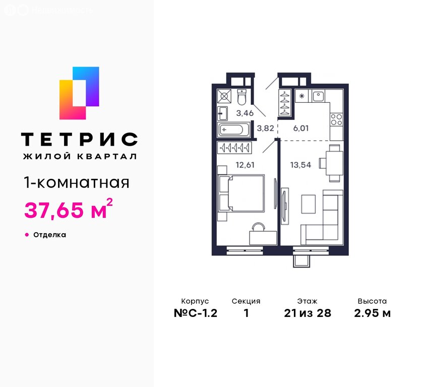 Варианты планировок квартал «Тетрис» - планировка 8