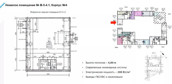 119,8 м², офис 55 242 776 ₽ - изображение 23