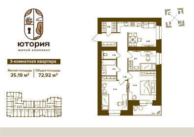 72,9 м², 3-комнатная квартира 6 781 560 ₽ - изображение 9