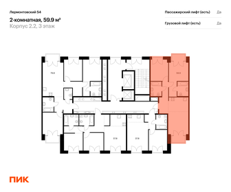 66,1 м², 2-комнатная квартира 19 700 000 ₽ - изображение 86