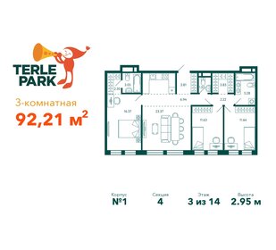 91,9 м², 3-комнатная квартира 16 823 640 ₽ - изображение 15