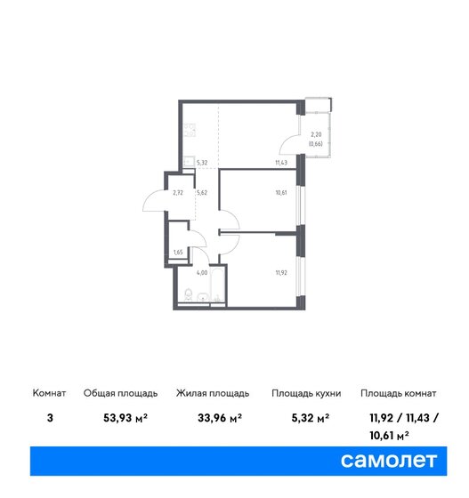 53,9 м², 2-комнатная квартира 9 636 711 ₽ - изображение 18