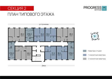 83,1 м², 2-комнатная квартира 6 550 000 ₽ - изображение 32