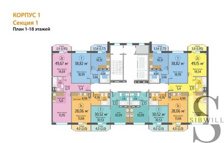 84,3 м², 3-комнатная квартира 5 900 000 ₽ - изображение 50