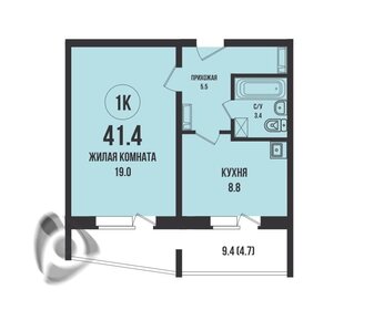 41,4 м², 1-комнатная квартира 4 860 000 ₽ - изображение 74