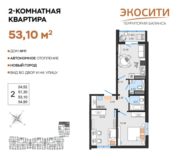 42,9 м², 2-комнатная квартира 4 300 000 ₽ - изображение 81