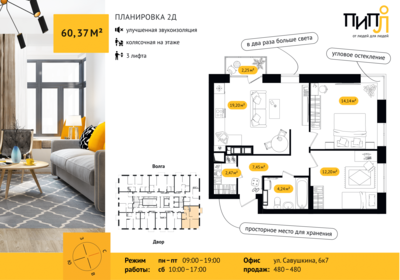 Квартира 60,4 м², 2-комнатная - изображение 1