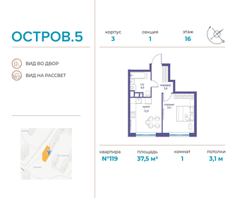 Квартира 37,5 м², 1-комнатная - изображение 1