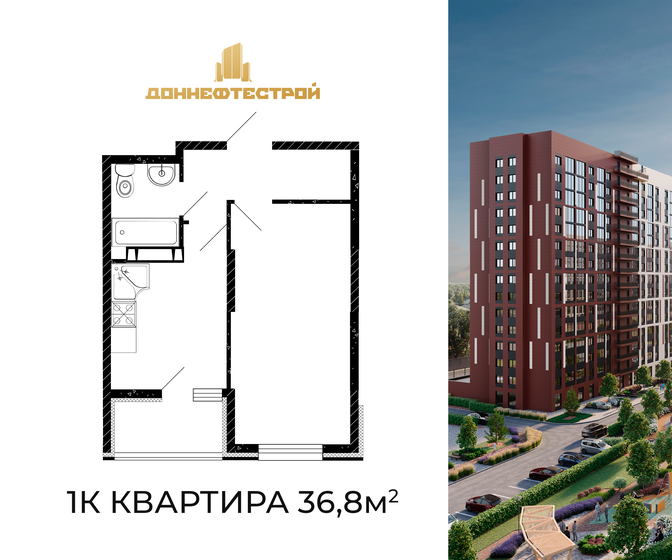 36,8 м², 1-комнатная квартира 4 430 720 ₽ - изображение 1