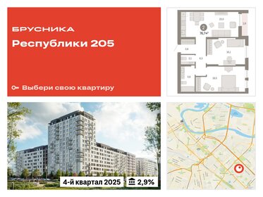 77,2 м², 3-комнатная квартира 9 950 000 ₽ - изображение 8