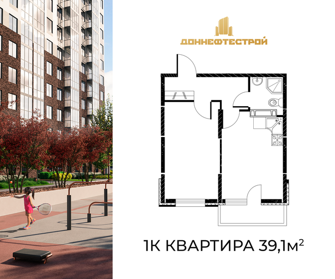 39,1 м², 1-комнатная квартира 5 850 000 ₽ - изображение 1