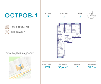 Квартира 90,4 м², 3-комнатная - изображение 1