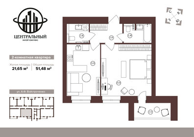 Квартира 51,5 м², 1-комнатная - изображение 1