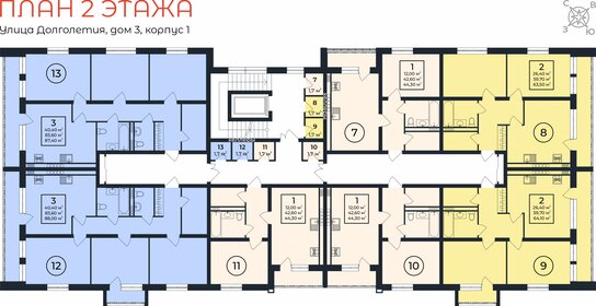44,3 м², 1-комнатная квартира 6 567 542 ₽ - изображение 61