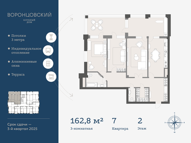 162,8 м², 3-комнатная квартира 24 420 000 ₽ - изображение 3