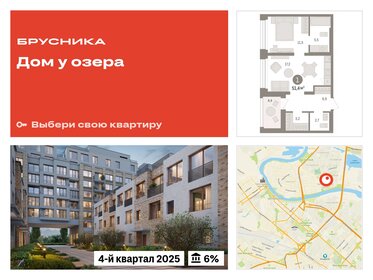 51,4 м², 1-комнатная квартира 9 100 000 ₽ - изображение 1