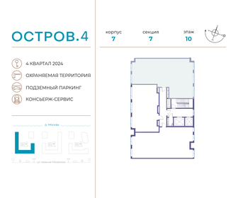 136,6 м², 4-комнатная квартира 66 537 860 ₽ - изображение 53