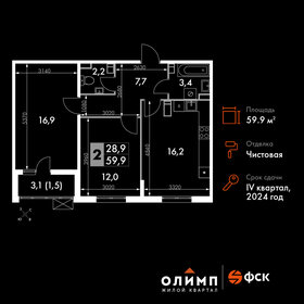 Квартира 59,9 м², 2-комнатная - изображение 1