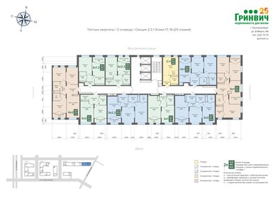 43,5 м², 2-комнатная квартира 5 450 000 ₽ - изображение 107