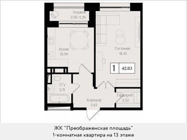 39,6 м², 1-комнатная квартира 22 767 148 ₽ - изображение 6